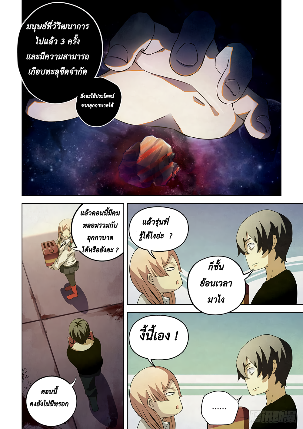 เธญเนเธฒเธ The Last Human