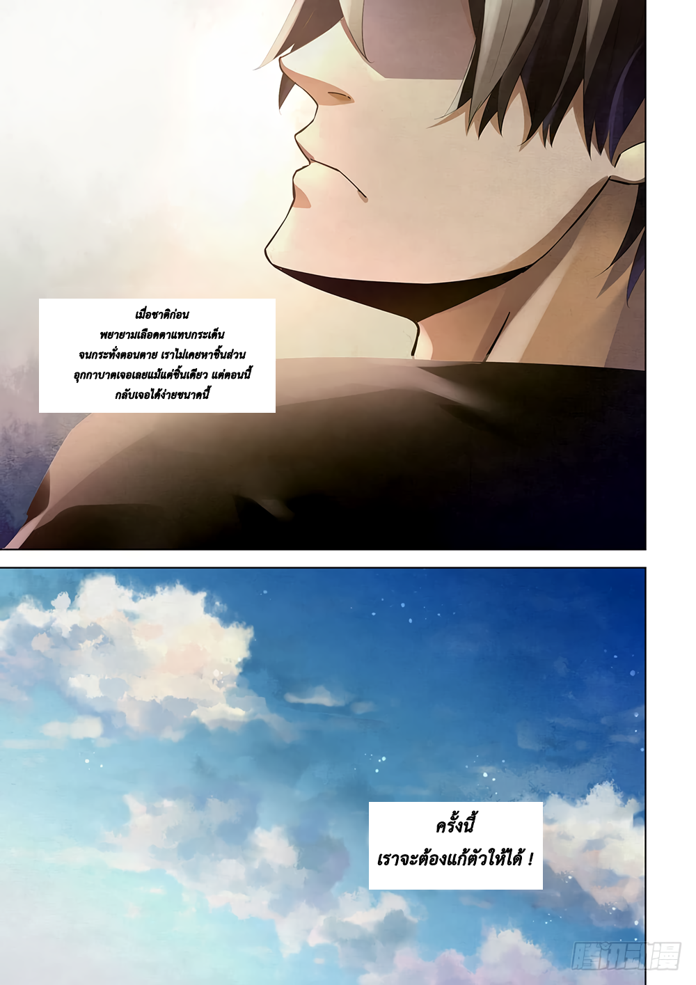 เธญเนเธฒเธ The Last Human