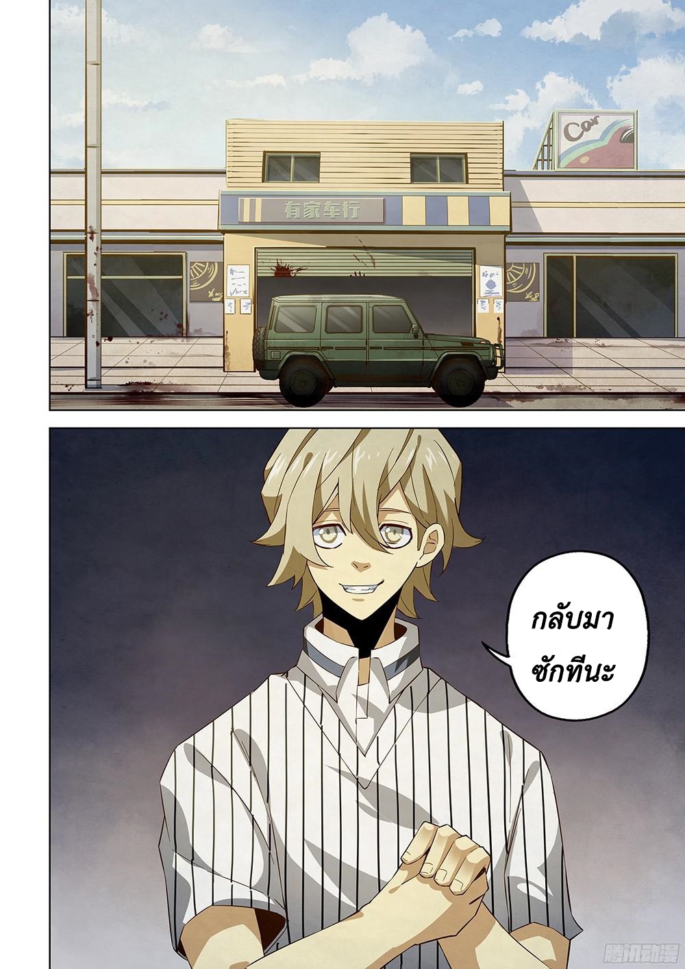 เธญเนเธฒเธ The Last Human