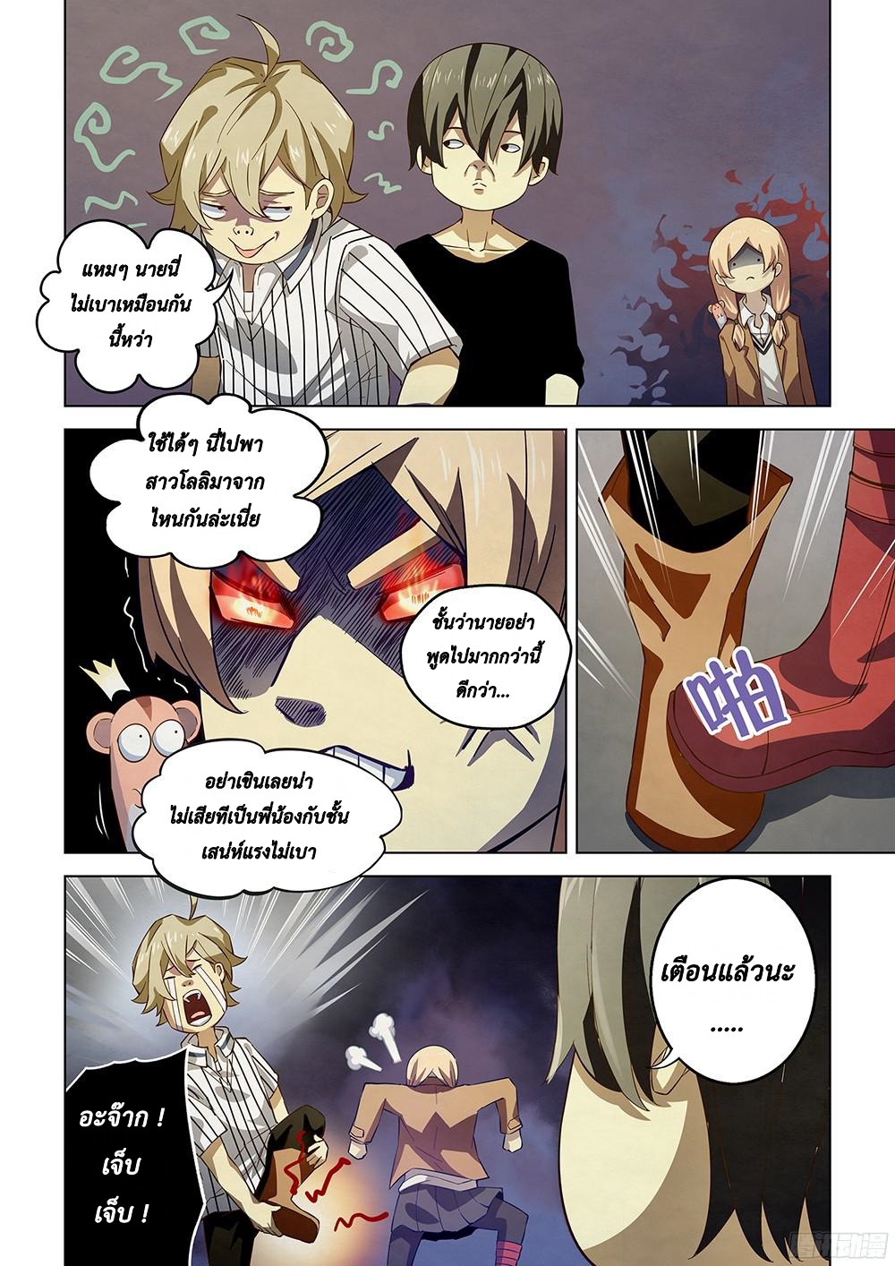 เธญเนเธฒเธ The Last Human