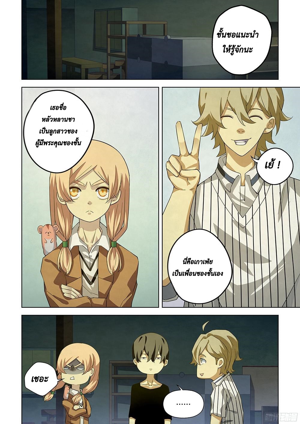 เธญเนเธฒเธ The Last Human