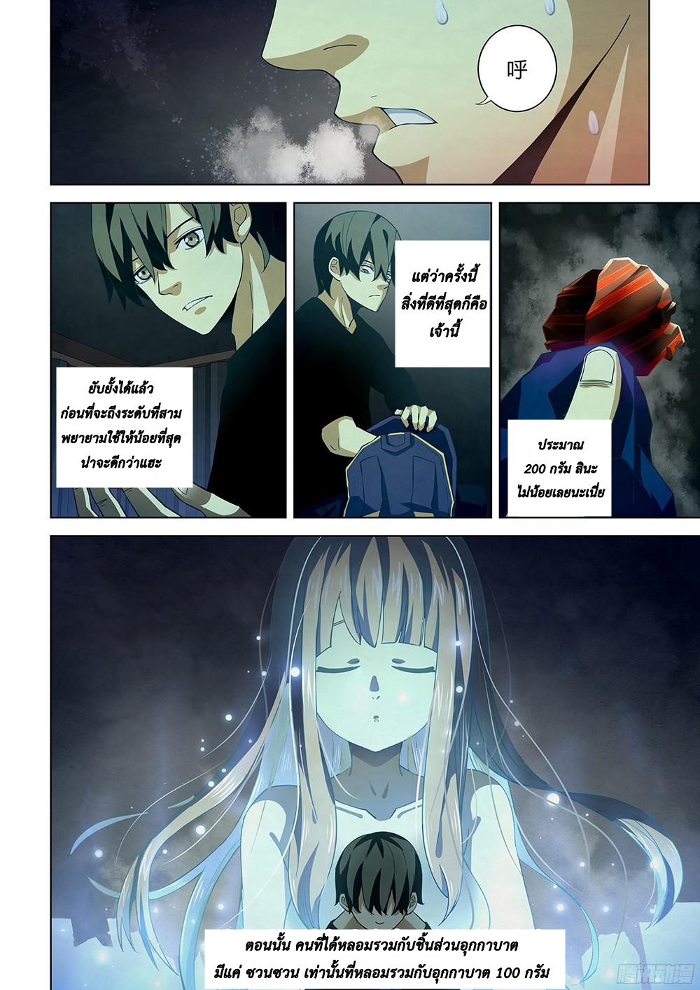 เธญเนเธฒเธ The Last Human