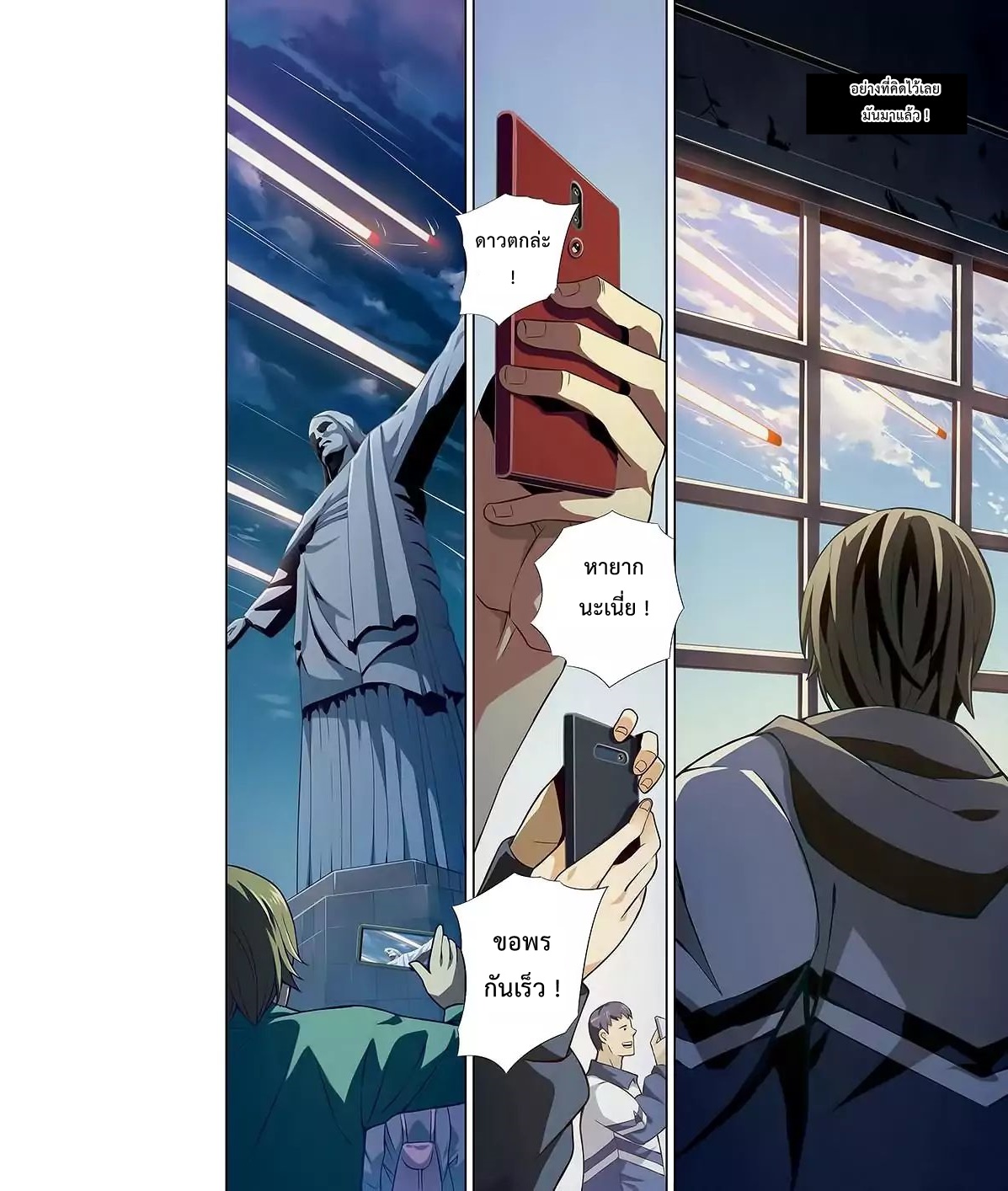 เธญเนเธฒเธ The Last Human