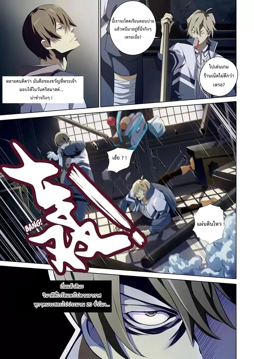 เธญเนเธฒเธ The Last Human