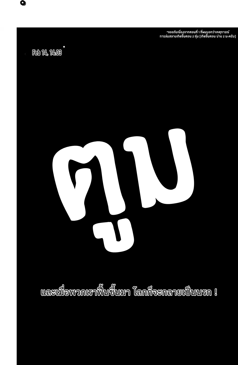 เธญเนเธฒเธ The Last Human