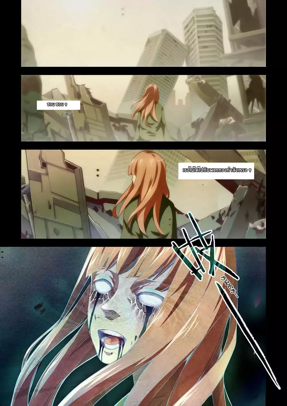 เธญเนเธฒเธ The Last Human