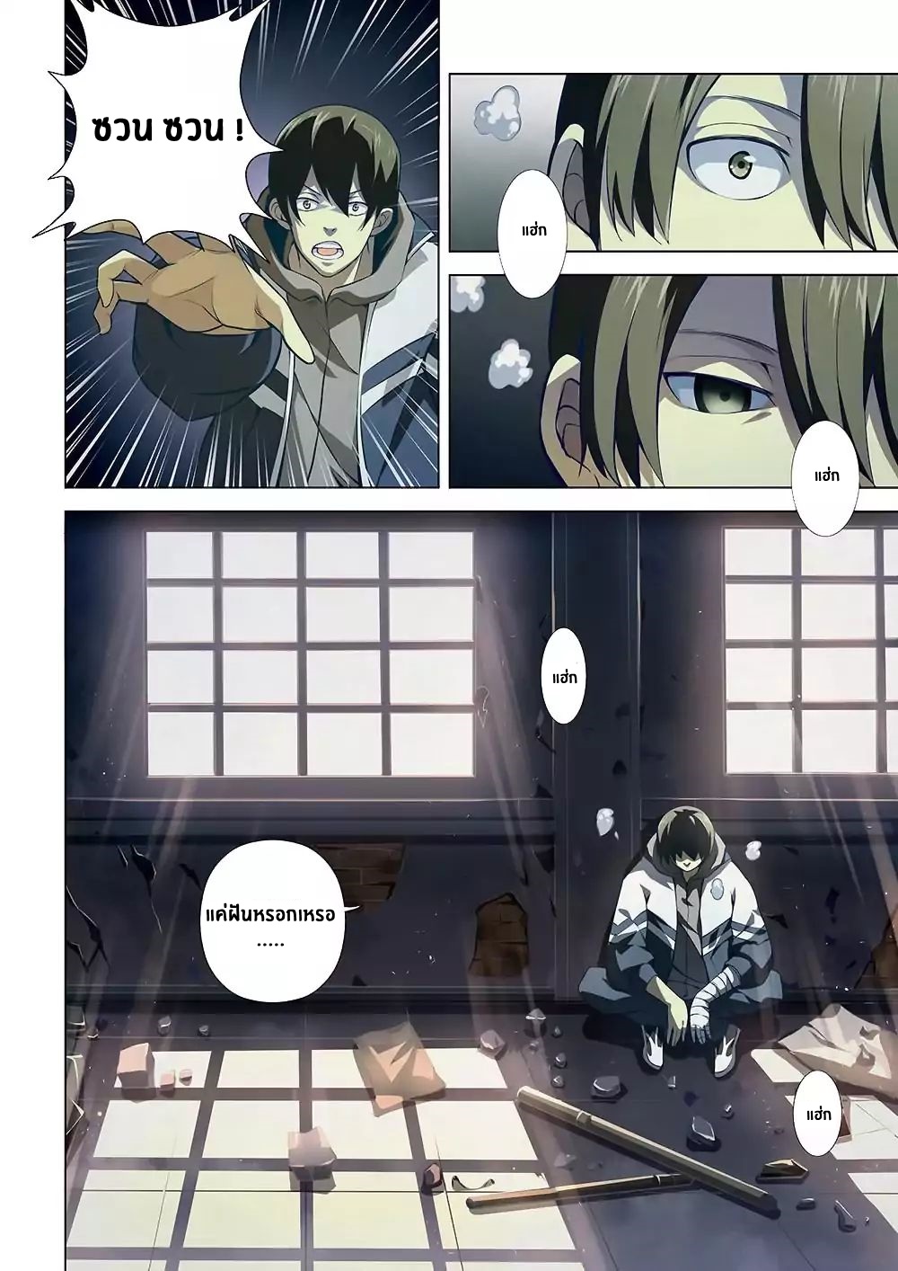 เธญเนเธฒเธ The Last Human