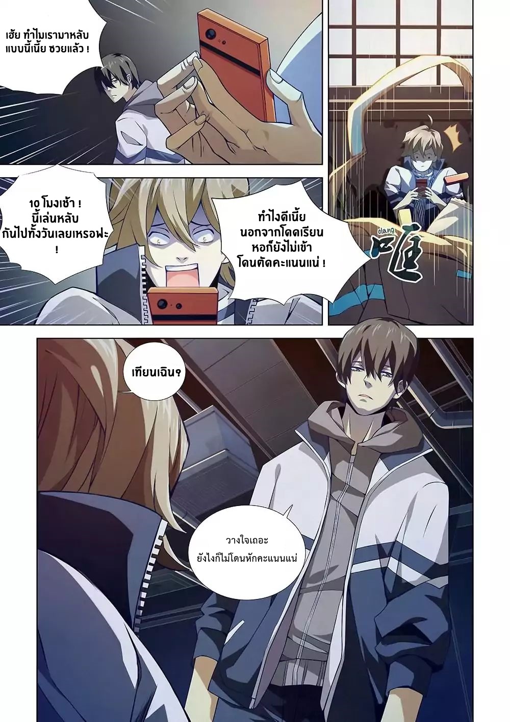 เธญเนเธฒเธ The Last Human