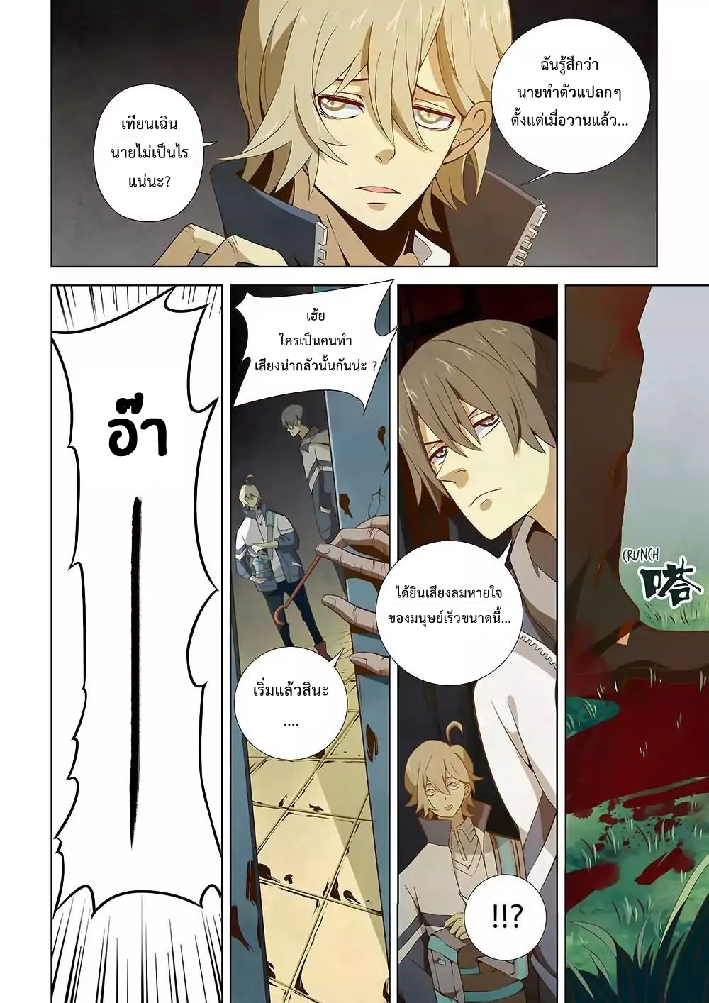 เธญเนเธฒเธ The Last Human