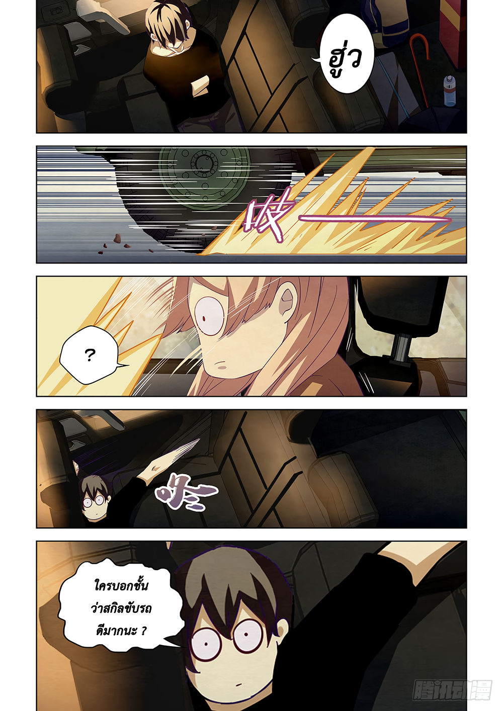 เธญเนเธฒเธ The Last Human