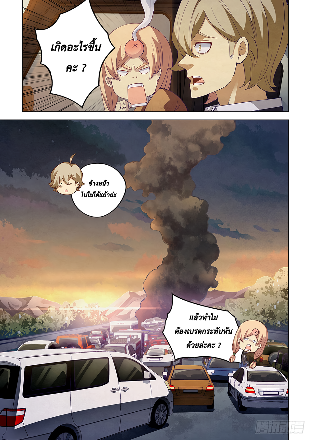 เธญเนเธฒเธ The Last Human