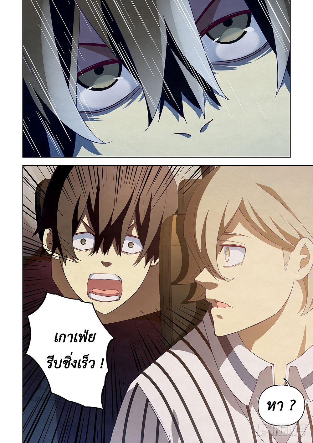 เธญเนเธฒเธ The Last Human