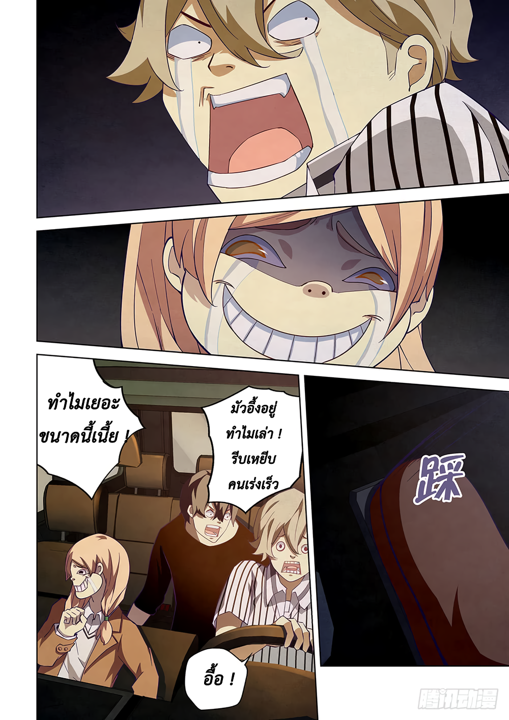 เธญเนเธฒเธ The Last Human