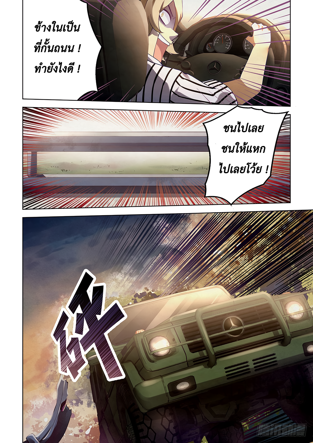 เธญเนเธฒเธ The Last Human