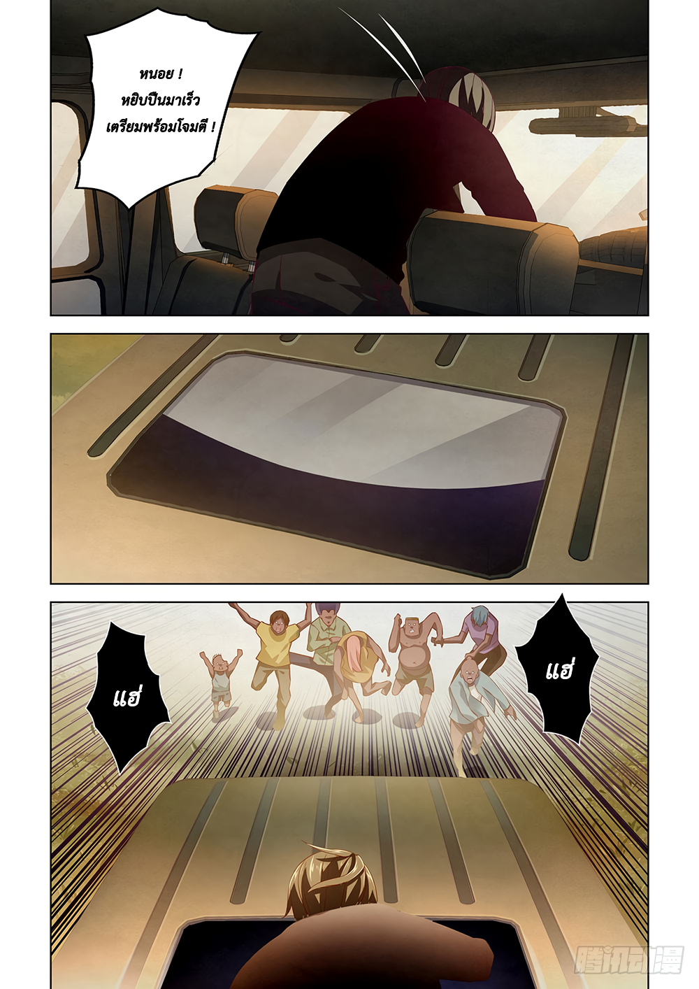 เธญเนเธฒเธ The Last Human