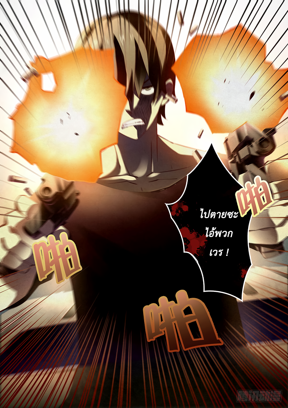 เธญเนเธฒเธ The Last Human