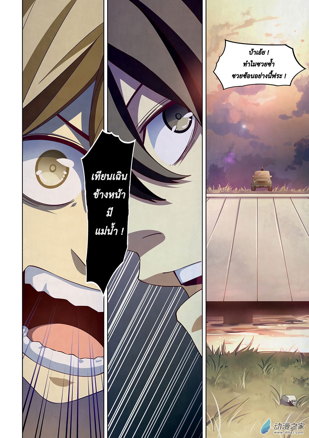 เธญเนเธฒเธ The Last Human