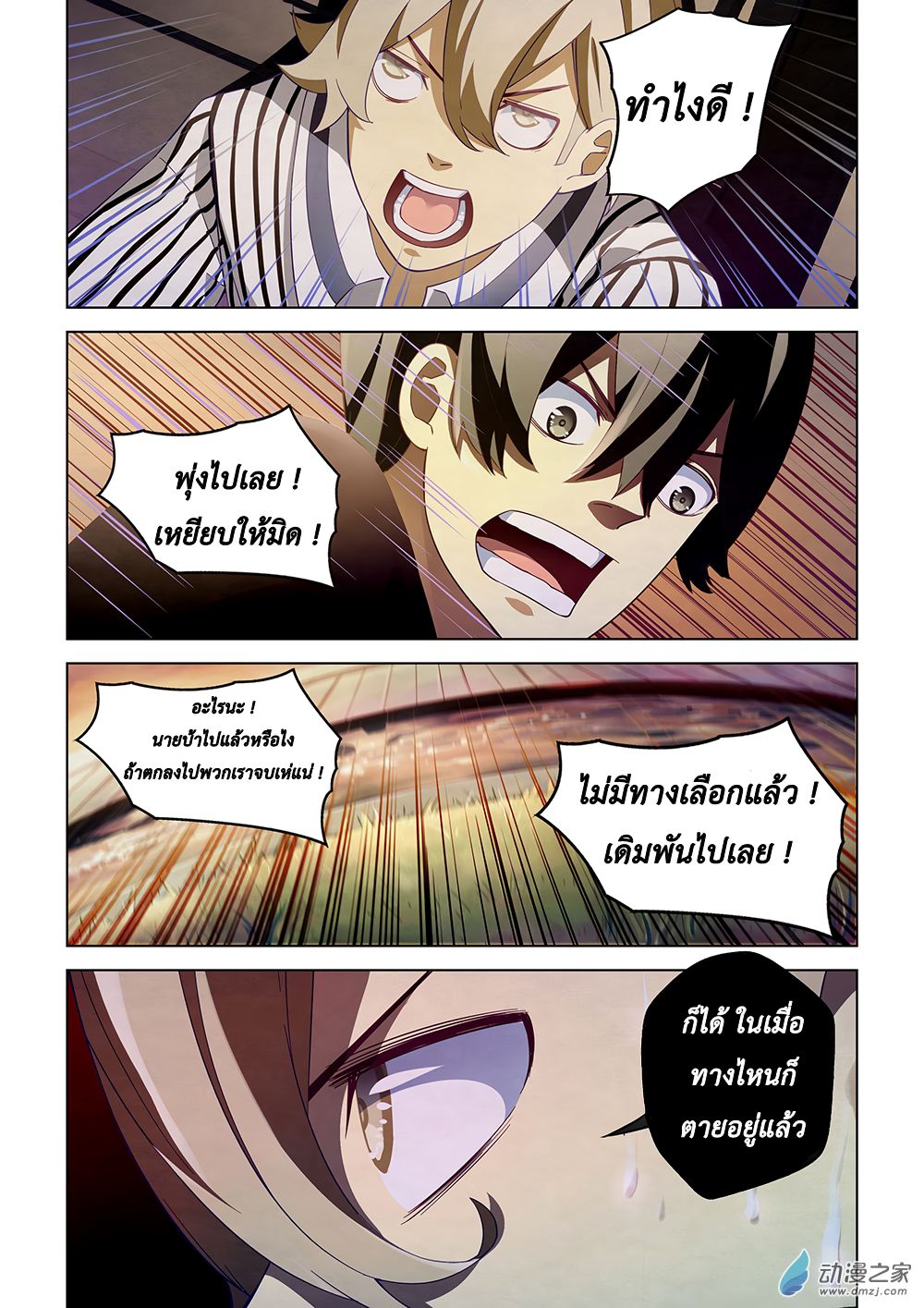 เธญเนเธฒเธ The Last Human