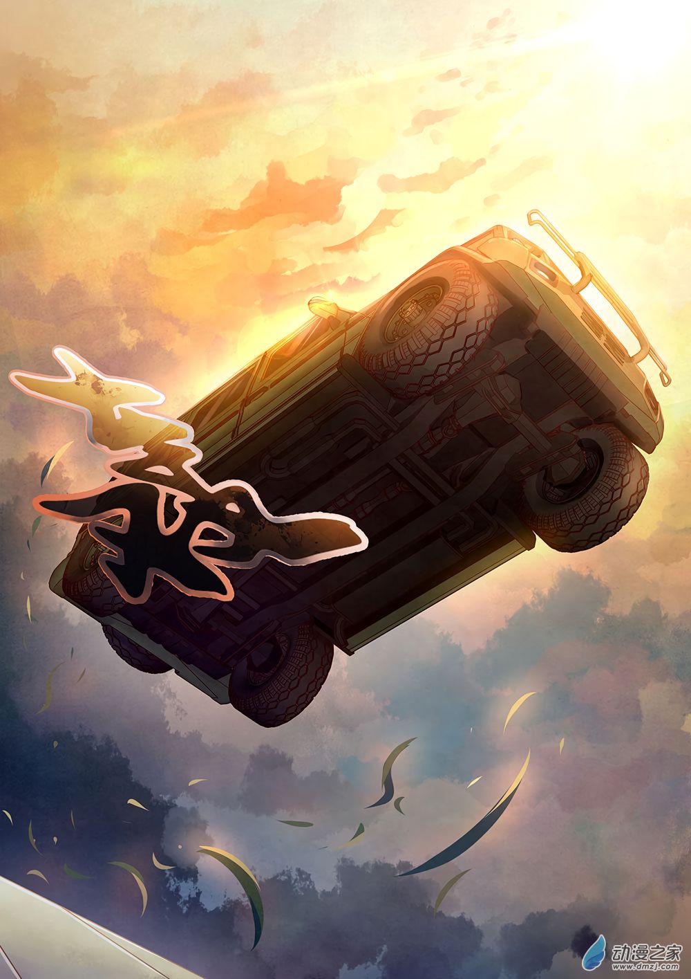 เธญเนเธฒเธ The Last Human