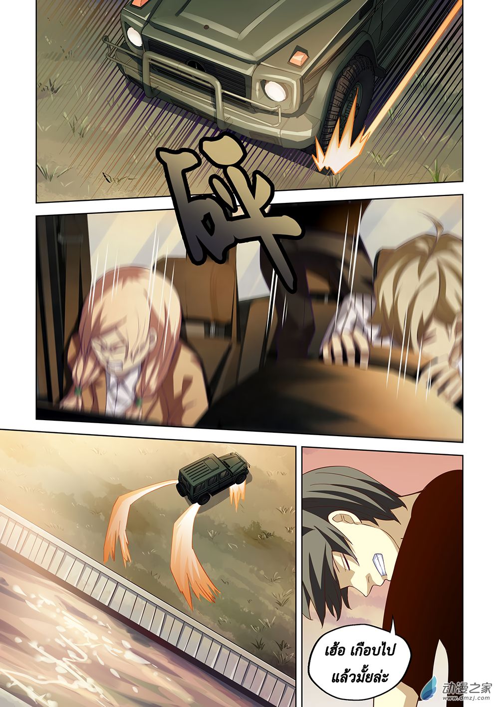 เธญเนเธฒเธ The Last Human