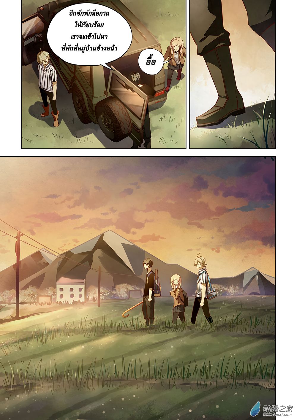 เธญเนเธฒเธ The Last Human