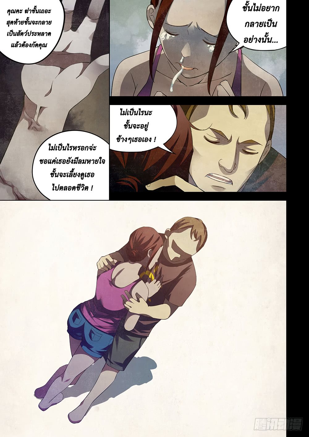 เธญเนเธฒเธ The Last Human