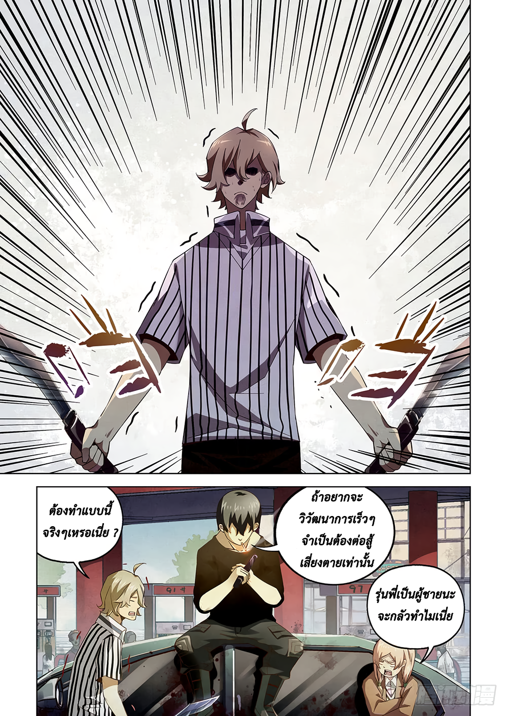 เธญเนเธฒเธ The Last Human