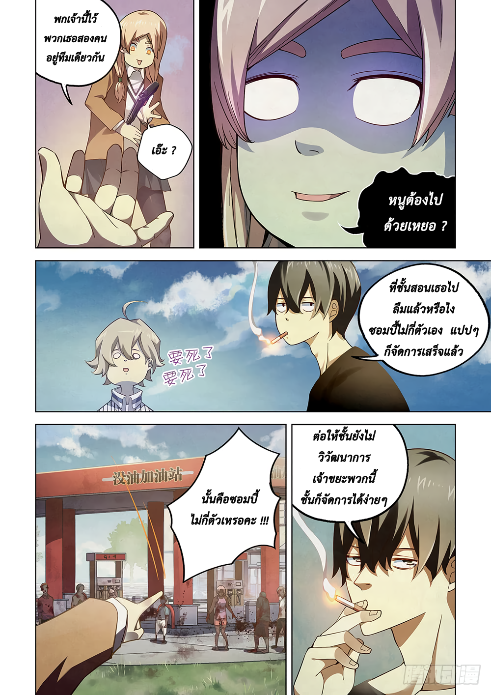 เธญเนเธฒเธ The Last Human