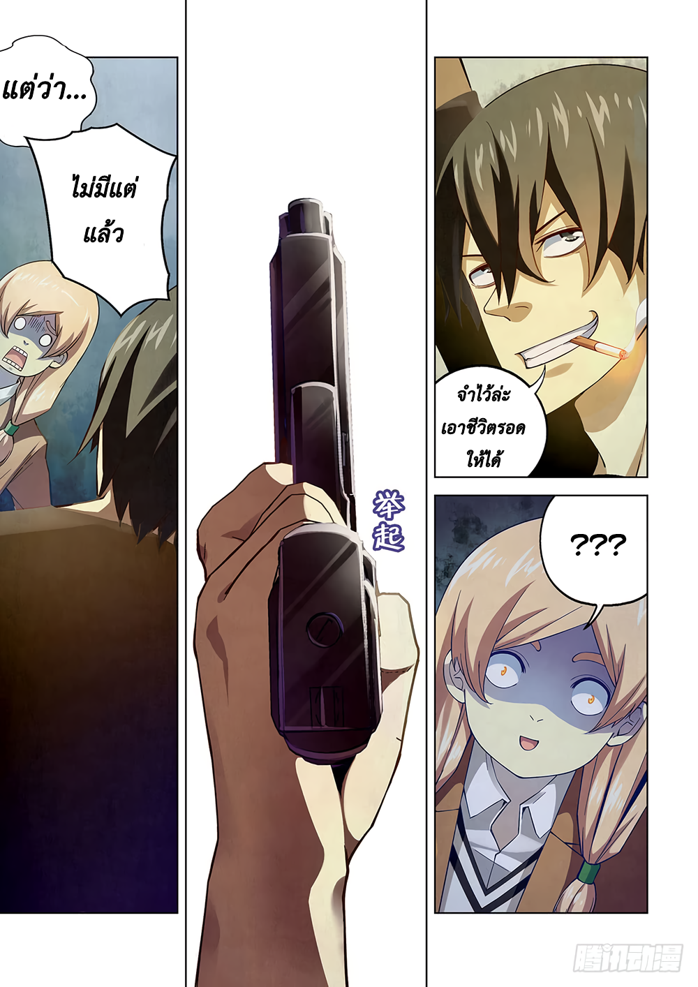 เธญเนเธฒเธ The Last Human