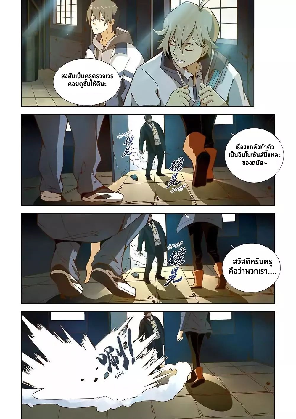 เธญเนเธฒเธ The Last Human