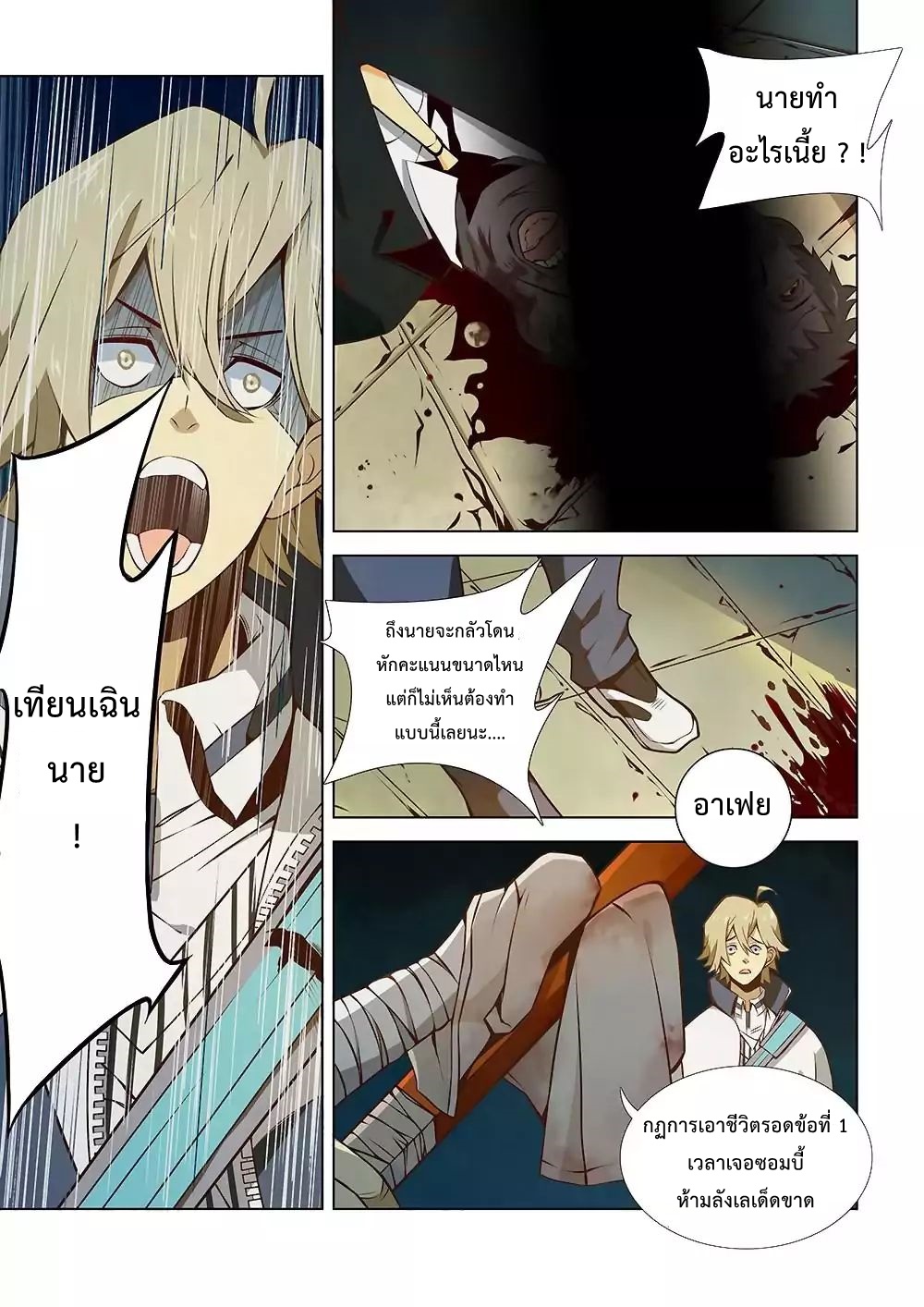 เธญเนเธฒเธ The Last Human