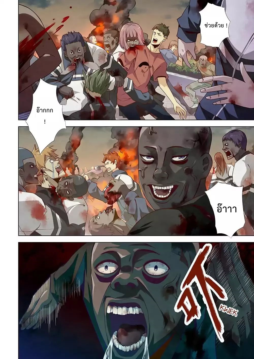 เธญเนเธฒเธ The Last Human