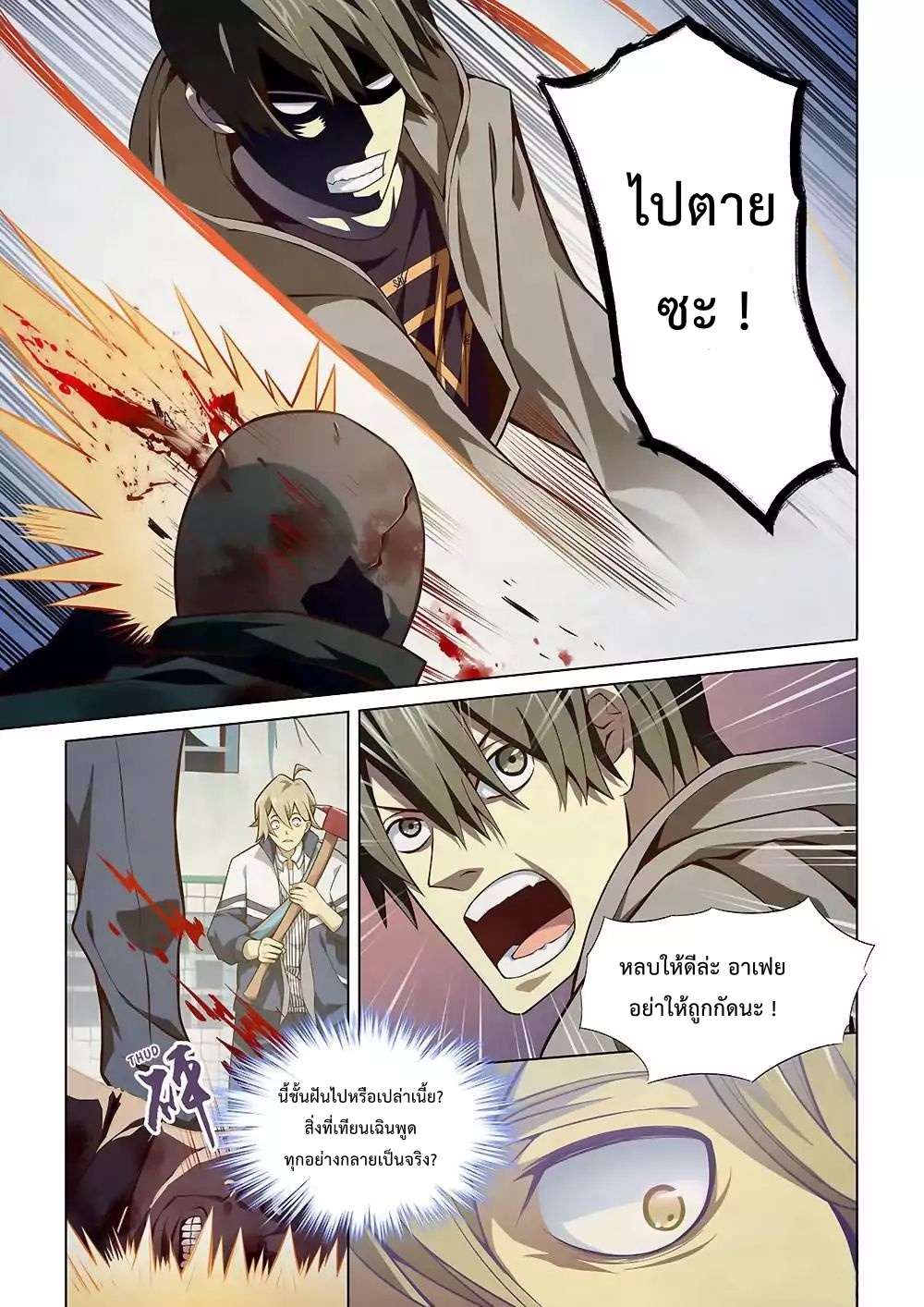 เธญเนเธฒเธ The Last Human