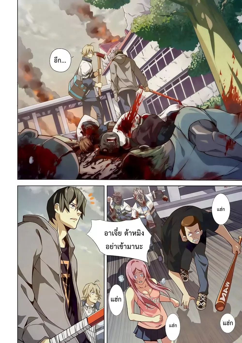 เธญเนเธฒเธ The Last Human