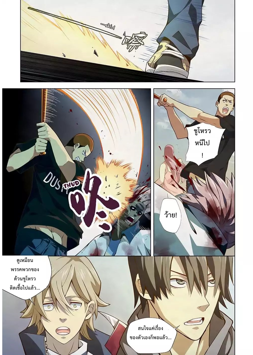 เธญเนเธฒเธ The Last Human