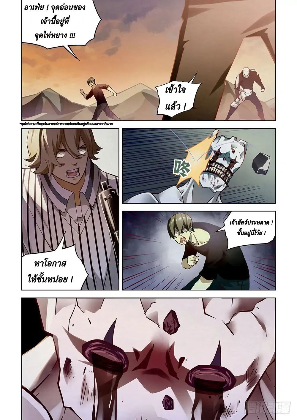 เธญเนเธฒเธ The Last Human