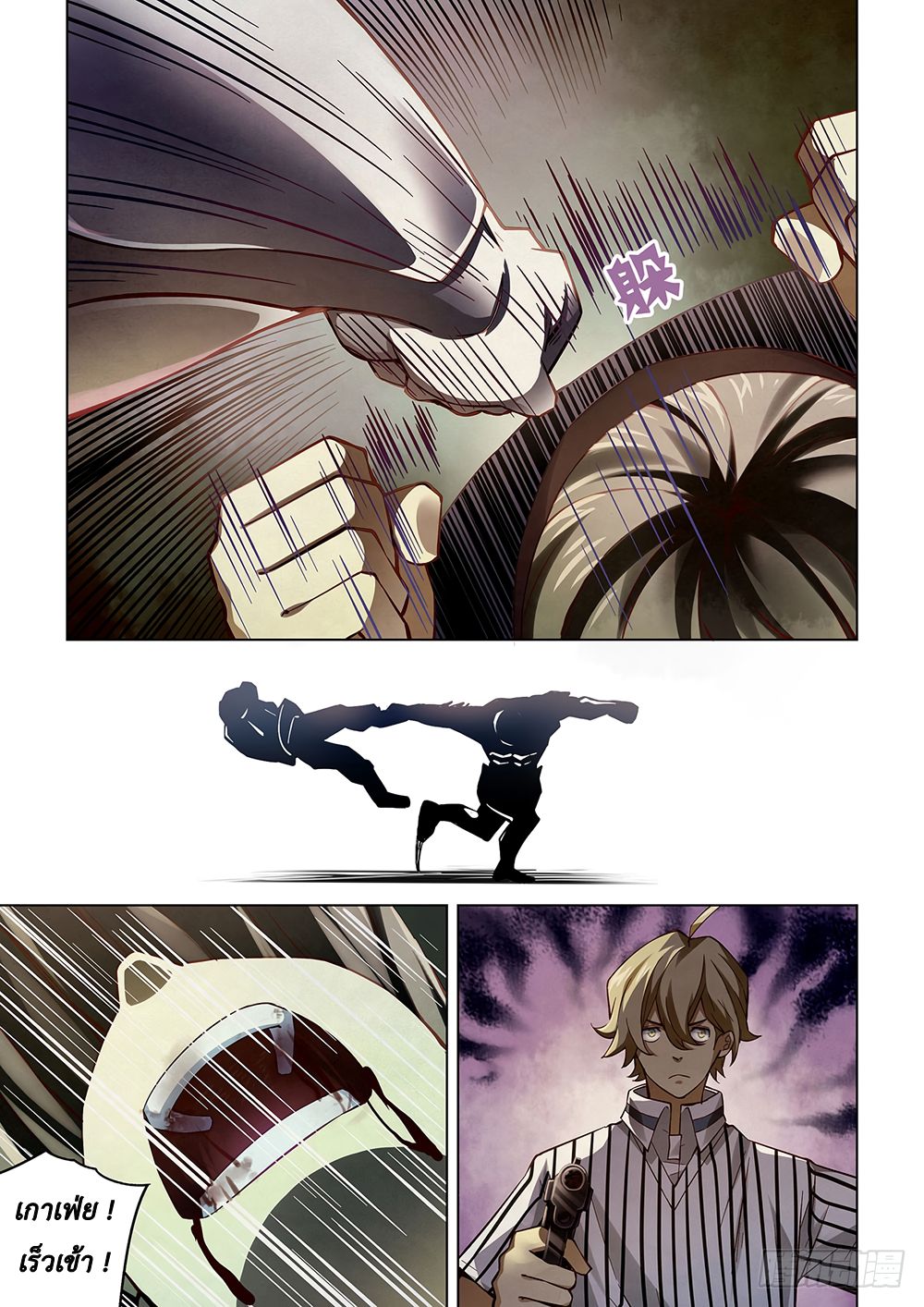 เธญเนเธฒเธ The Last Human