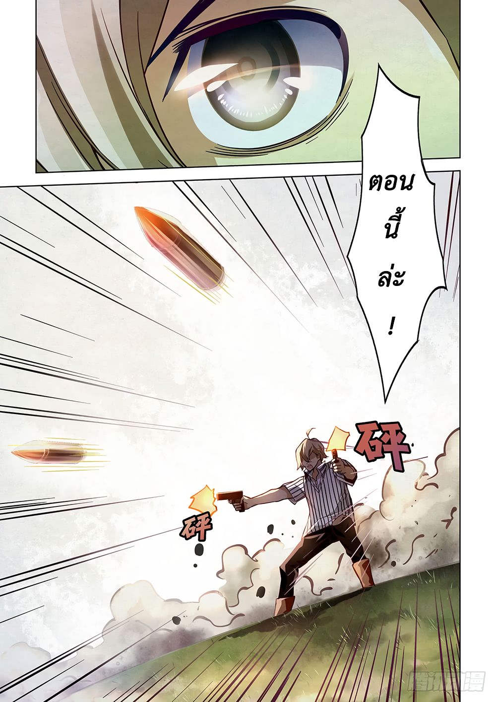 เธญเนเธฒเธ The Last Human