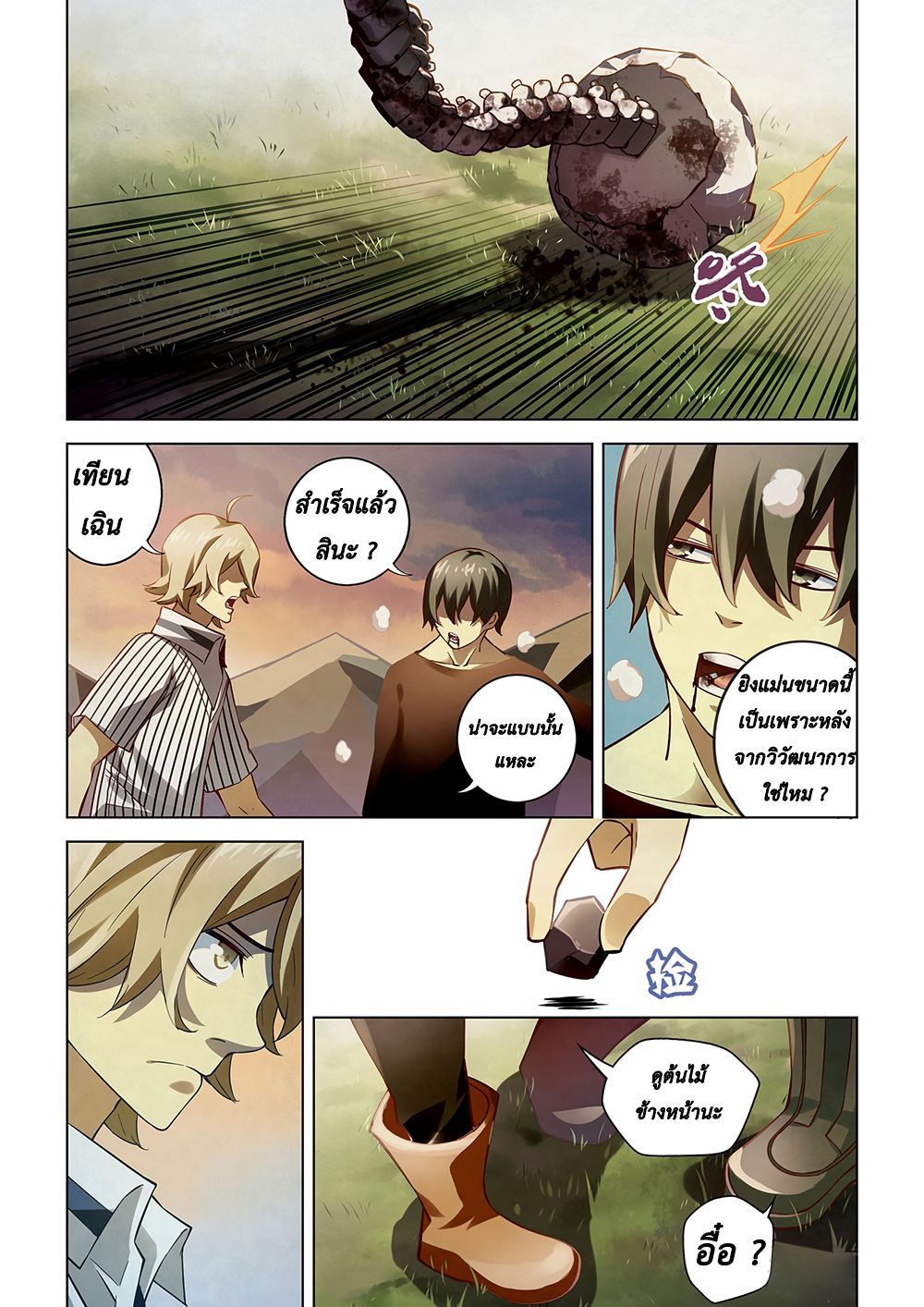 เธญเนเธฒเธ The Last Human