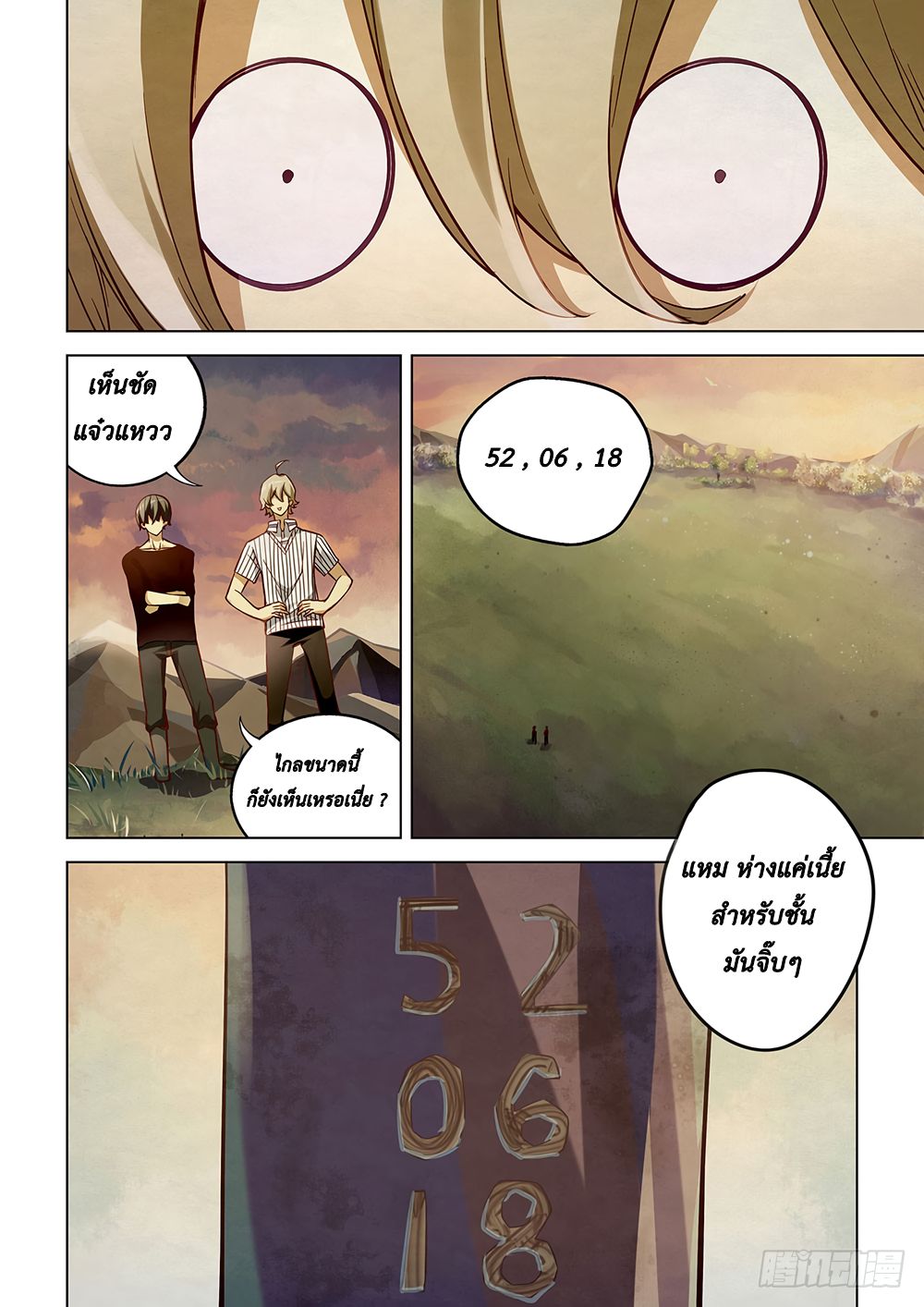 เธญเนเธฒเธ The Last Human