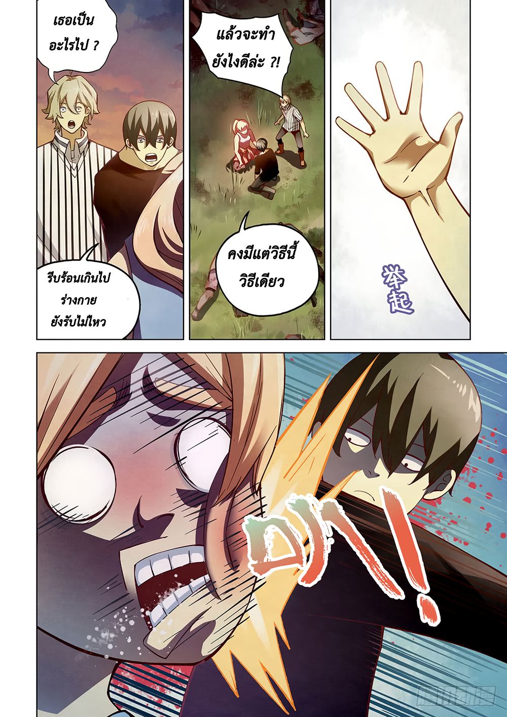 เธญเนเธฒเธ The Last Human