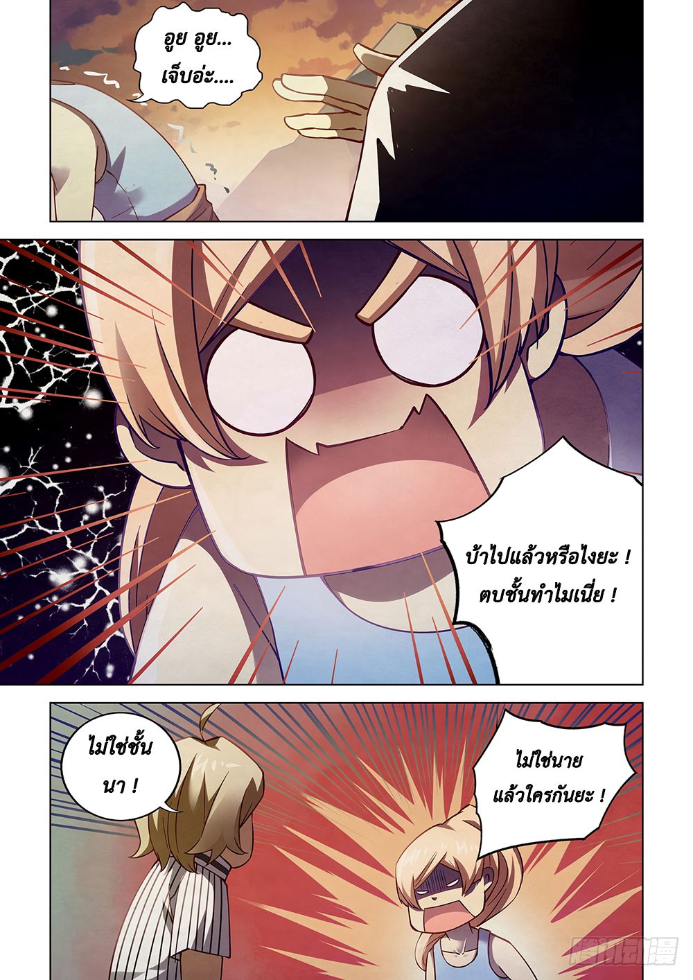 เธญเนเธฒเธ The Last Human