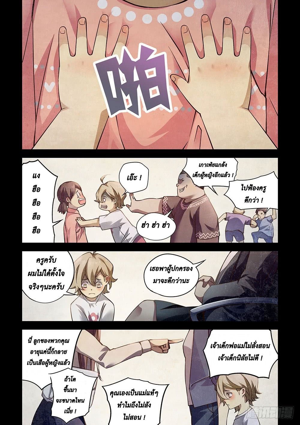 เธญเนเธฒเธ The Last Human