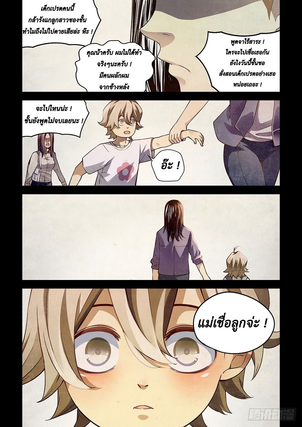 เธญเนเธฒเธ The Last Human