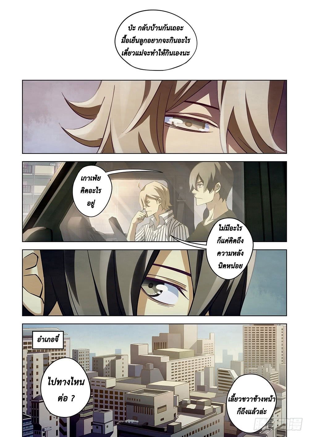 เธญเนเธฒเธ The Last Human