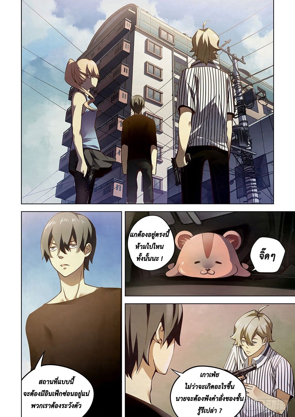 เธญเนเธฒเธ The Last Human