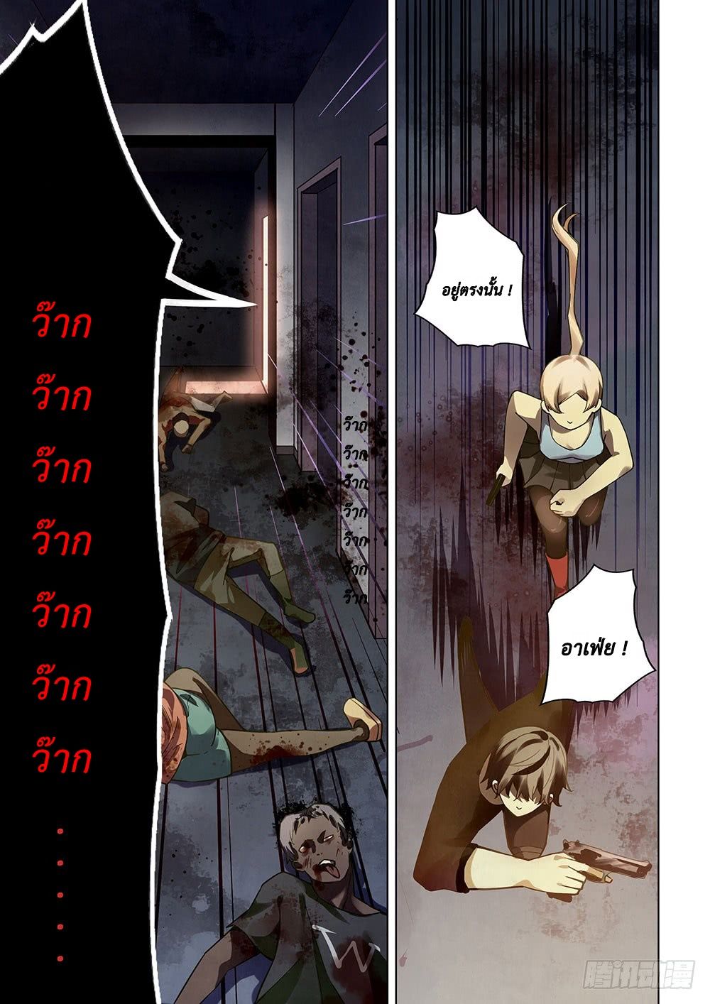 เธญเนเธฒเธ The Last Human