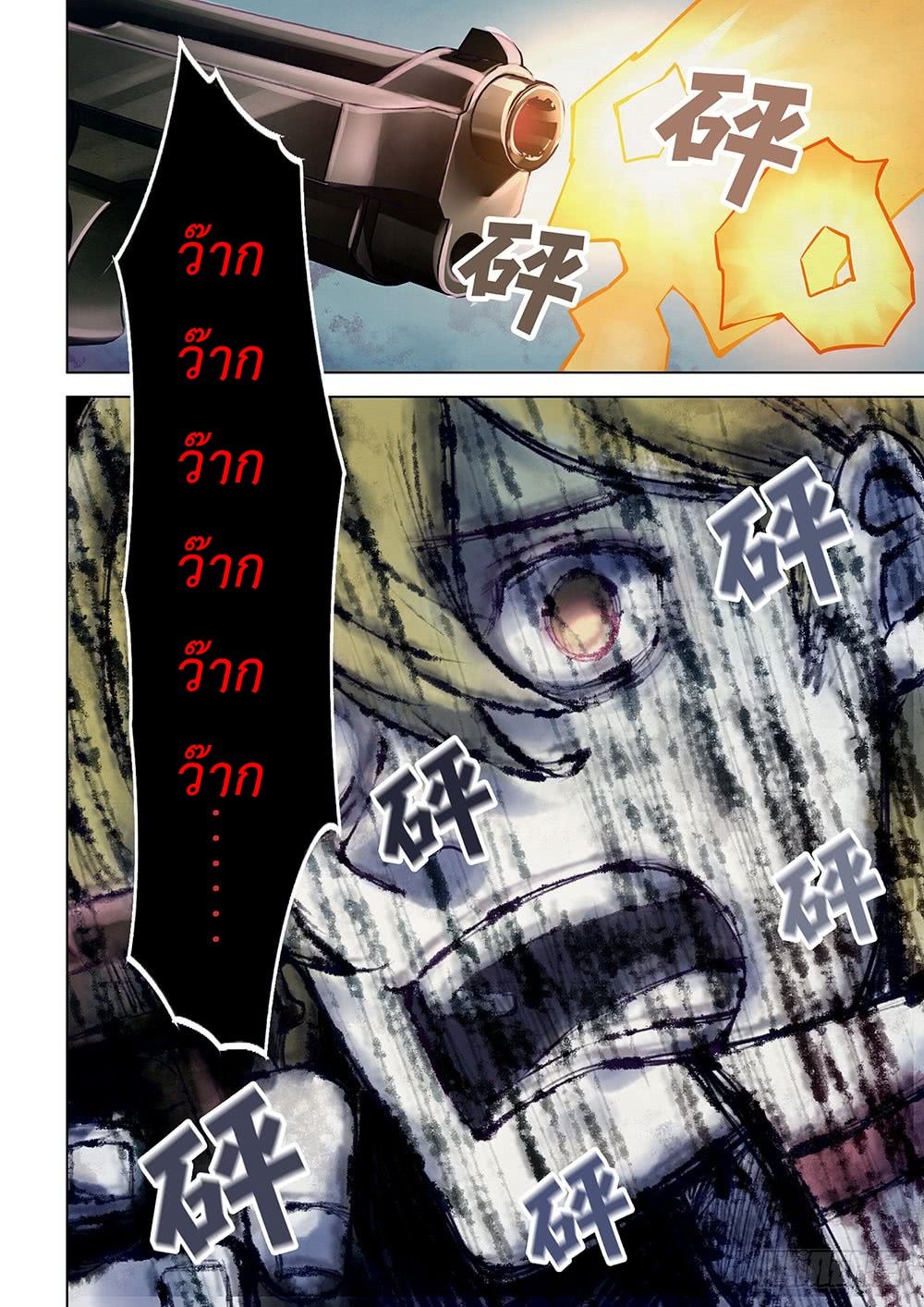 เธญเนเธฒเธ The Last Human