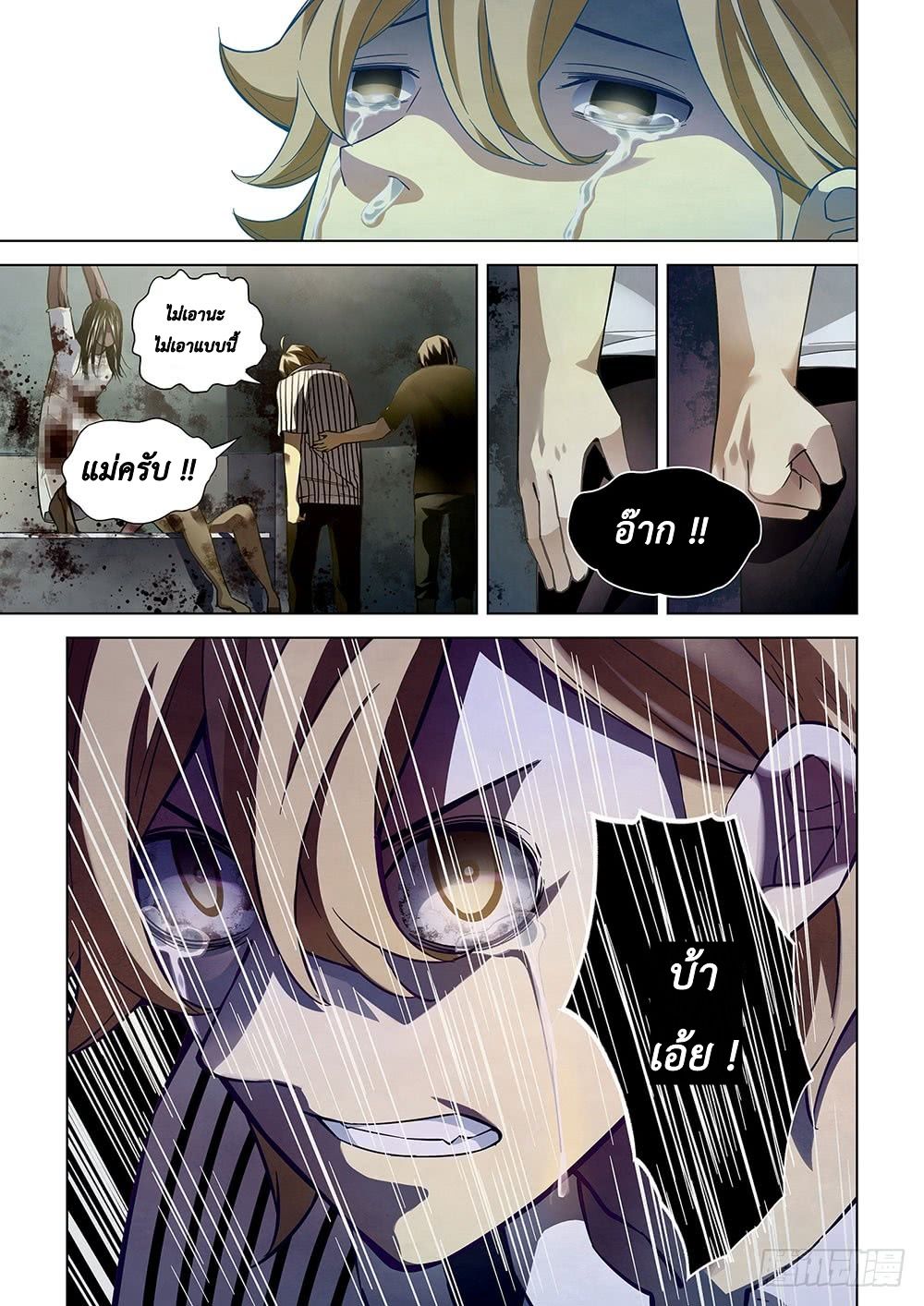 เธญเนเธฒเธ The Last Human