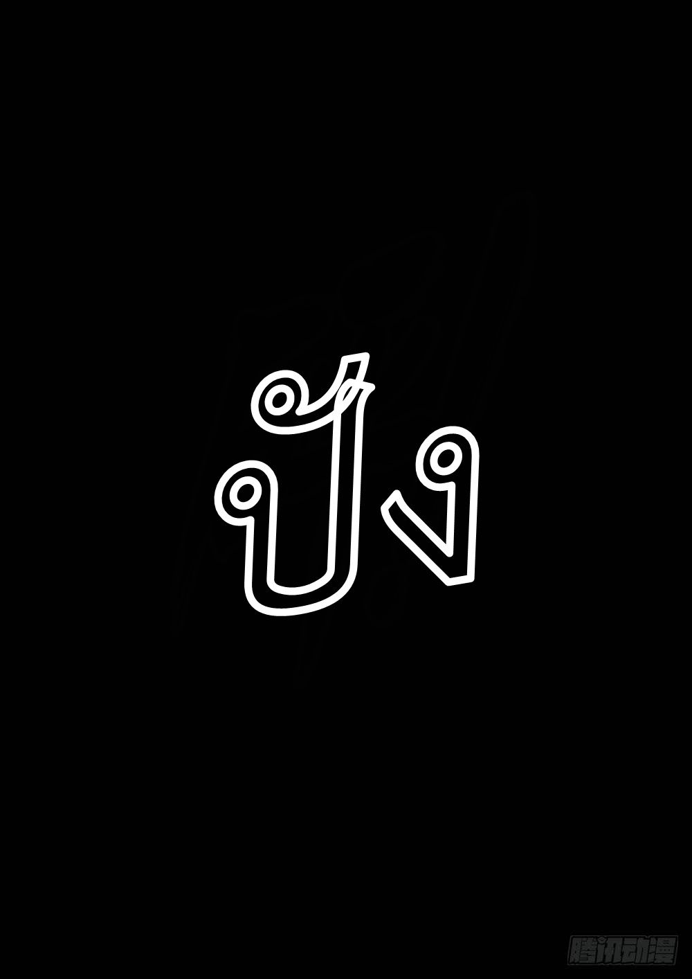 เธญเนเธฒเธ The Last Human